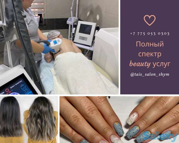 Индустрия красоты, фотография 1