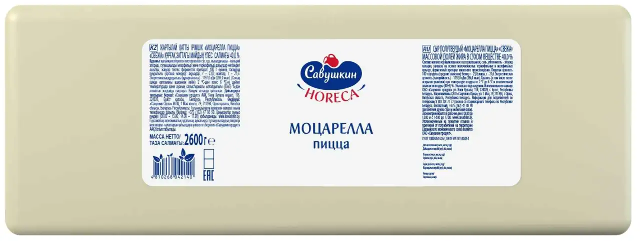 ТОО Noblesse Food  поставщик 1 сыров и молочной продукции в Казахстане, фотография 6