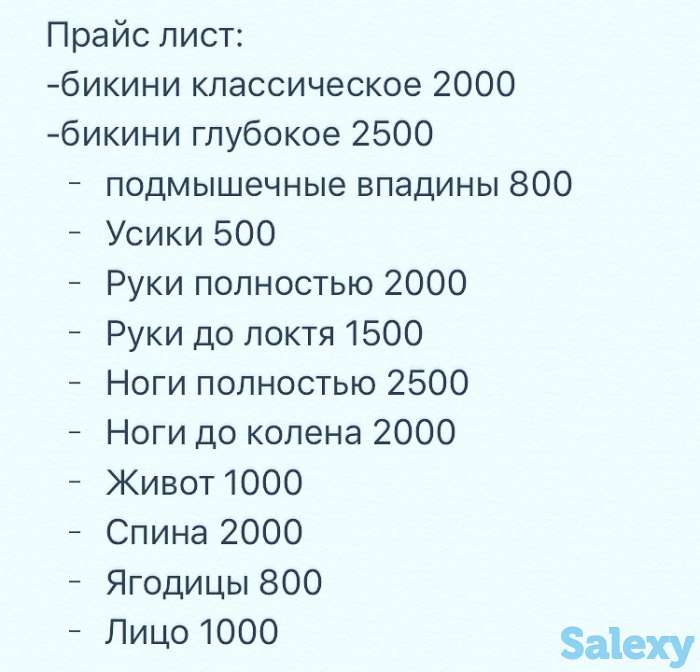 Шугаринг на дому, фотография 3