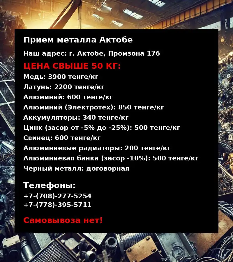 Куплю цветные металлы дорого, фотография 1
