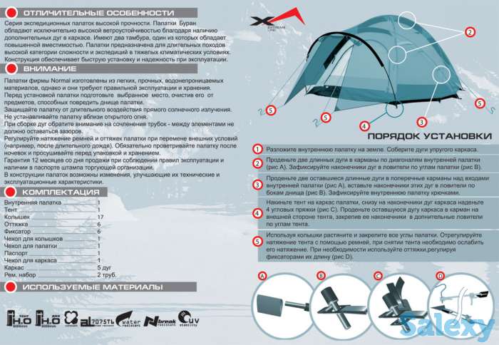 Палатка нормал буран 4n хаки  (уценка, истёк срок хранения, гарантия 14 дней), фотография 4