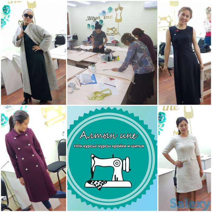 Курсы кройки и шитья, фотография 1