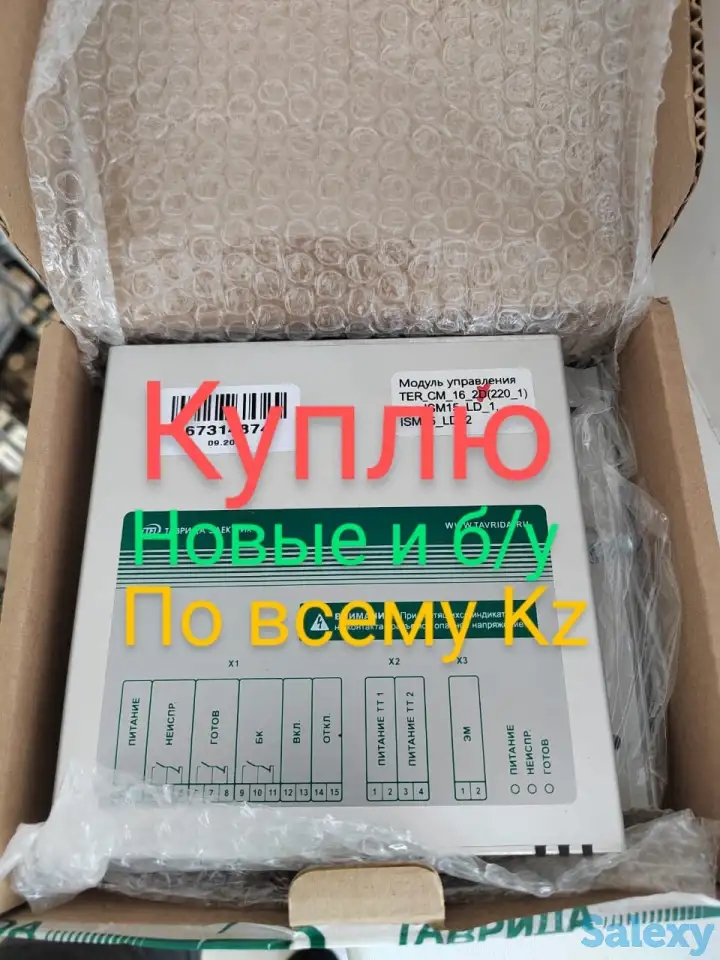 Куплю Устройство Сириус, фотография 3