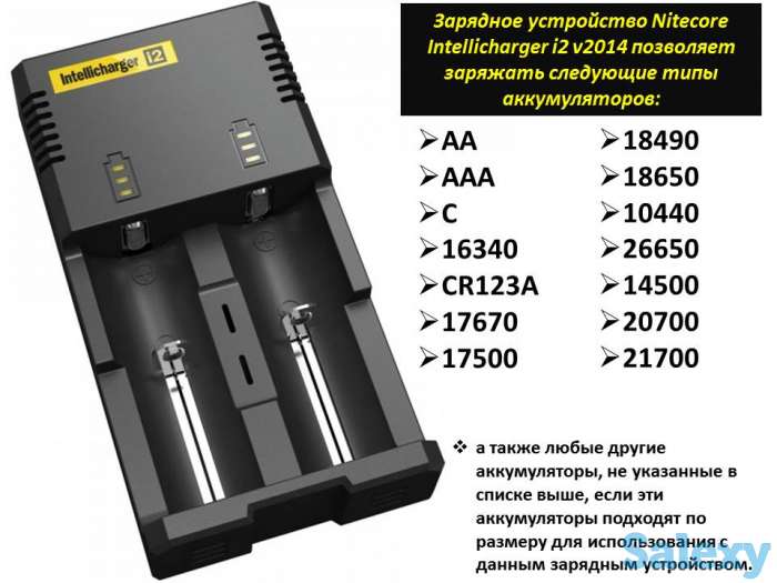 Продам универсальное зарядное устройство для батареек Nitecore Intellicharger i2 v2014, фотография 1
