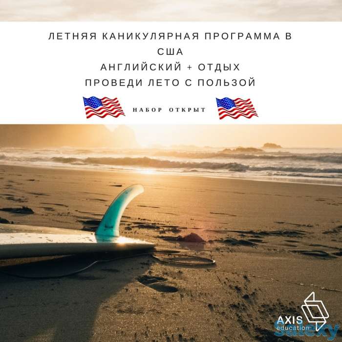 Лето в США, Нью Йорк в период школьных каникул, фотография 4