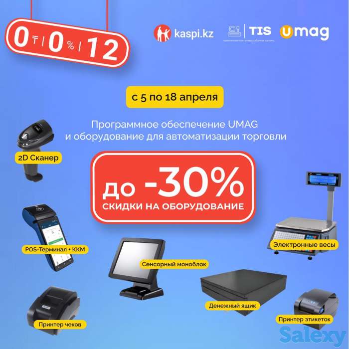 Автоматизация торговли и маркировка 