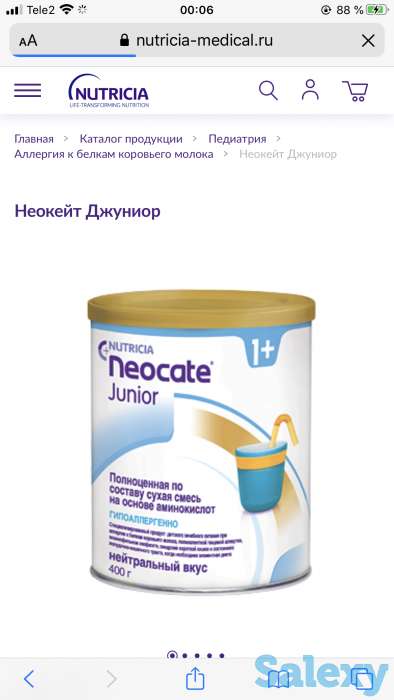 Неокейт ЛСП и Неокейт Джуниор, фотография 2