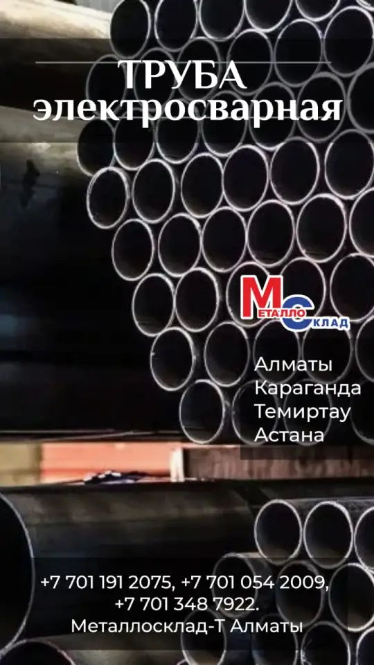 Арматура, швеллер, уголок, трубы, лист, оцинкованный рулон., фотография 3