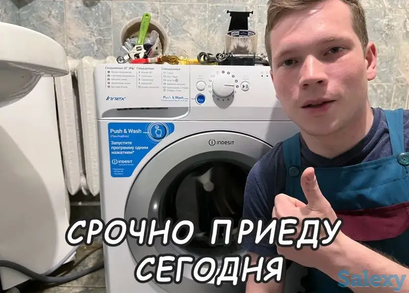 Ремонт стиральных машин в Астане (Нур-Султан) на дому от 3000 тенге! Частный мастер, фотография 1