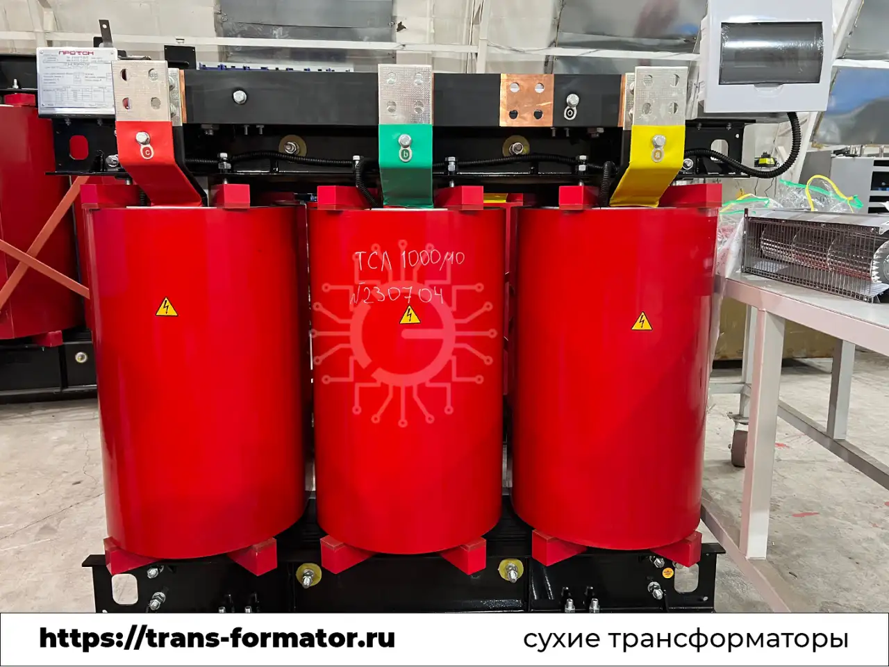 Трансформатор сухого типа: Тсл630 10 0.4 dyн-11 ip00 al с литой изоляцией, фотография 1