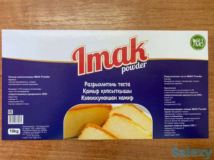 Разрыхлитель теста оптом 1 кг 550 т, фотография 1