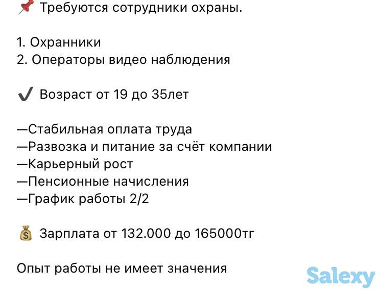 Требуется охранник, фотография 1