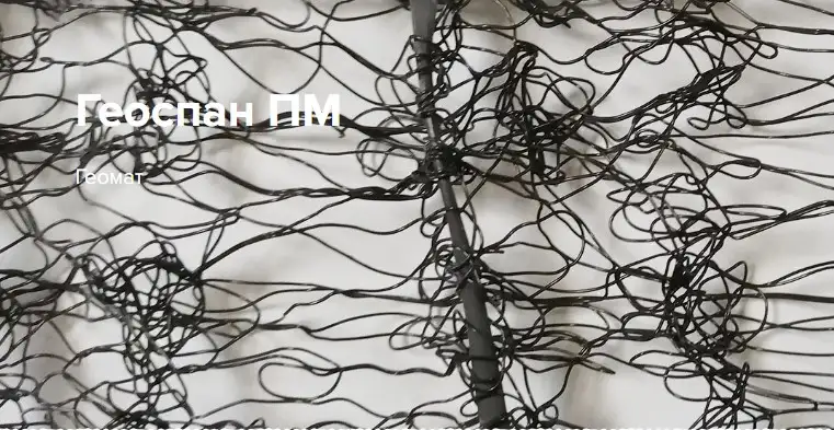 Геоспан ПМ Геоматы, фотография 1