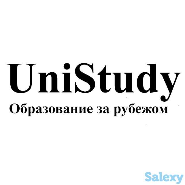 Образование за рубежом, фотография 1