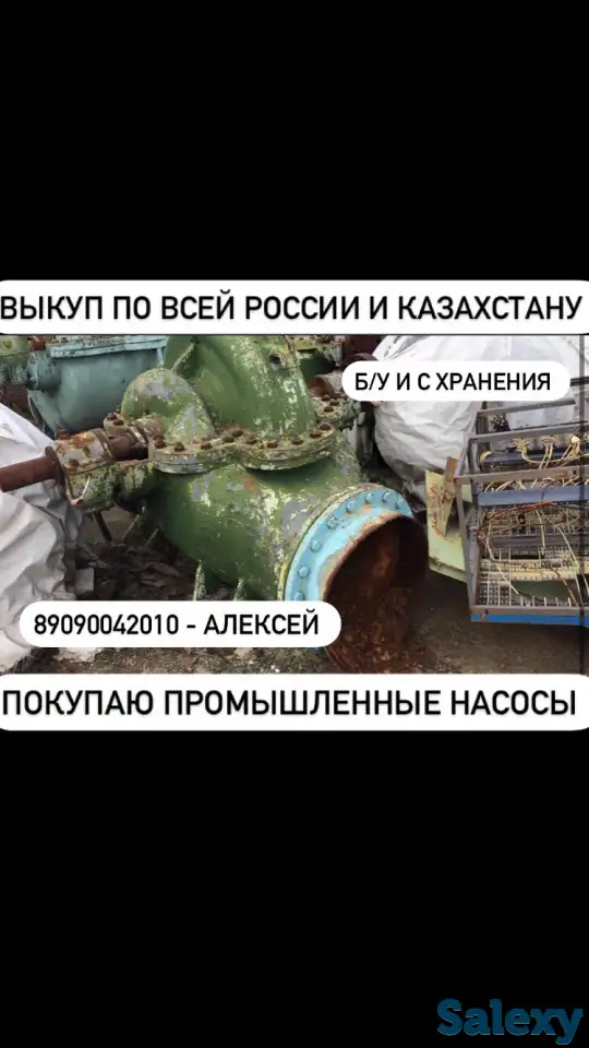 Покупаю промышленные насосы марки - Д, СЭ. Бэушные и с хранения, фотография 1