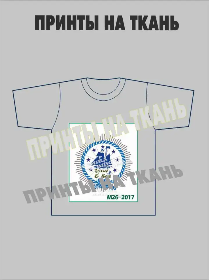Графические изображения для нанесения принтов на текстильные изделия, фотография 5