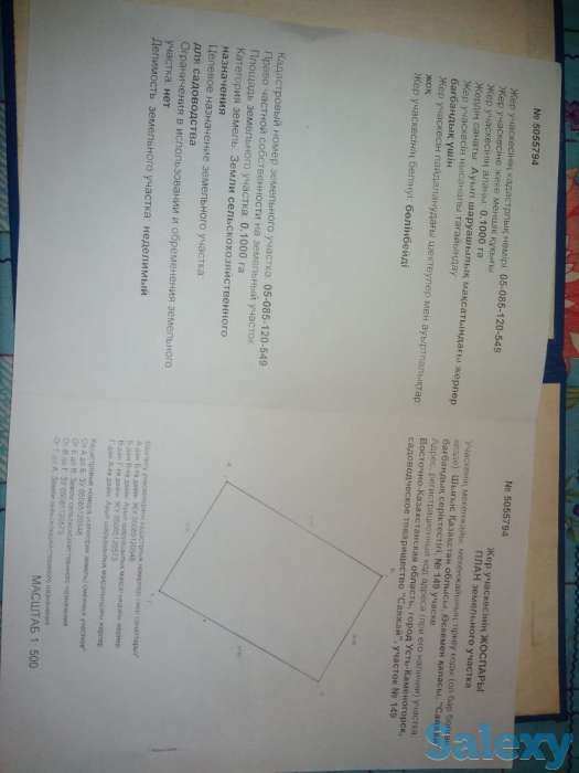 Продам участок или Варианты на Авто, фотография 3