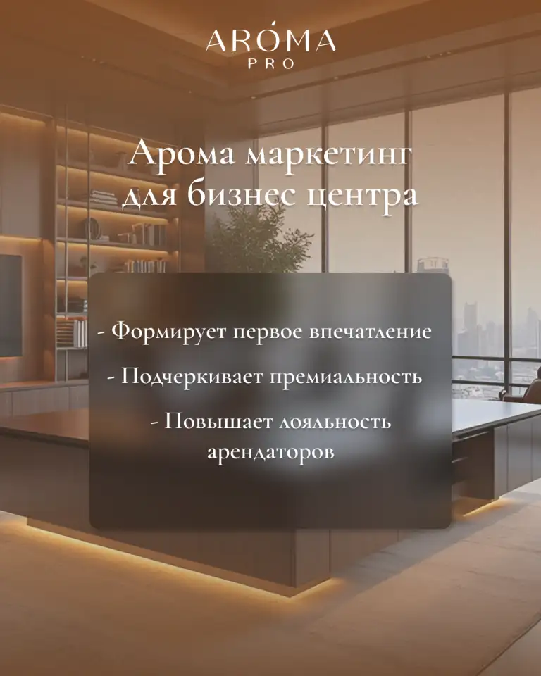 Ароматизация для бизнеса!, фотография 1