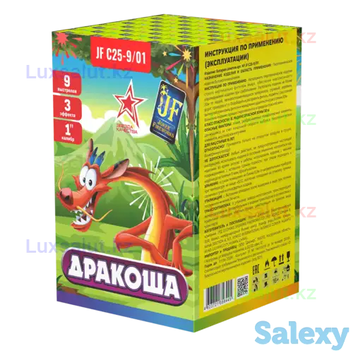 Салюты и фейерверки 24/7 круглый год! Праздник всегда рядом, фотография 9