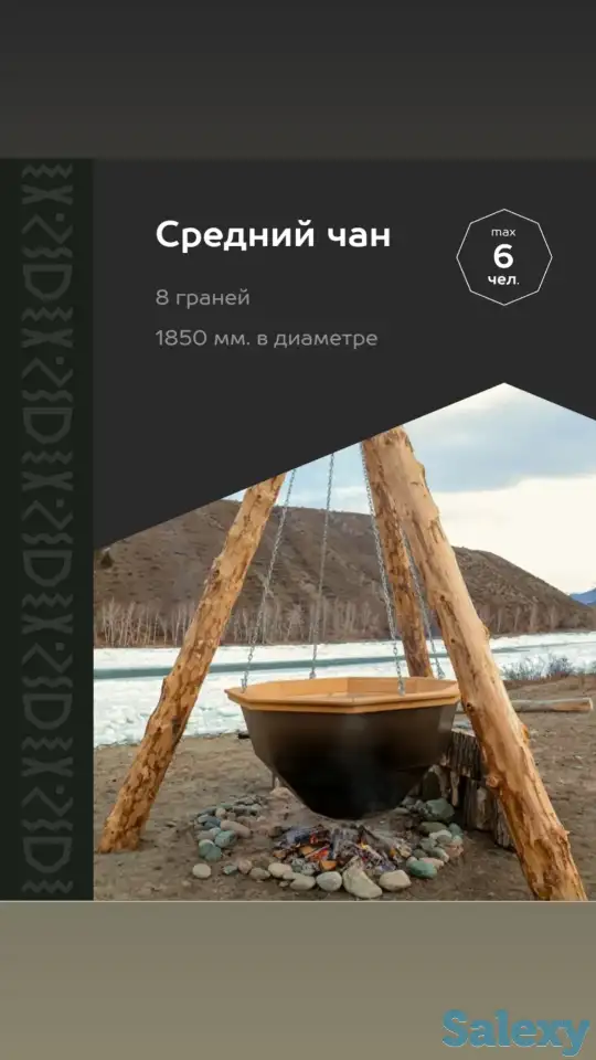 Сибирский Банный Чан, фотография 2