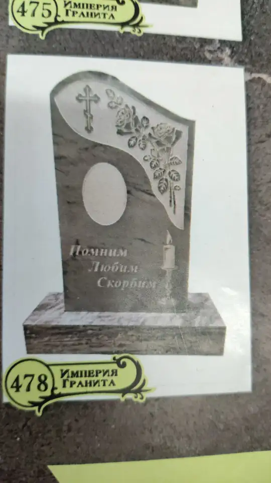 Памятники.оградки.облагораживание могил, фотография 8