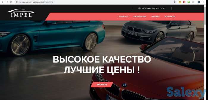 Продам сайт каркасные авто шторки, фотография 4