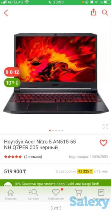Игровой ноутбук Acer Nitro 5! ниже розничной цены!, фотография 2