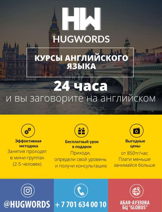 24 часа и  Вы заговорите на Английском Языке, фотография 2