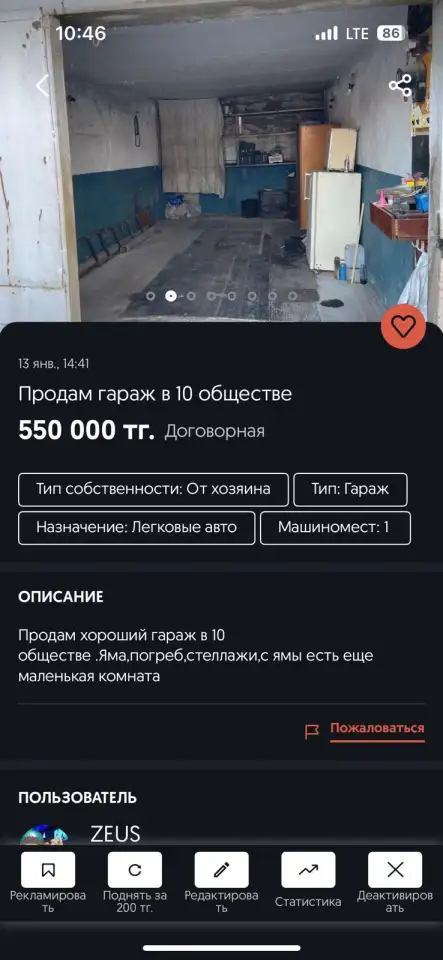 Продам Гараж, 10 общество, фотография 1