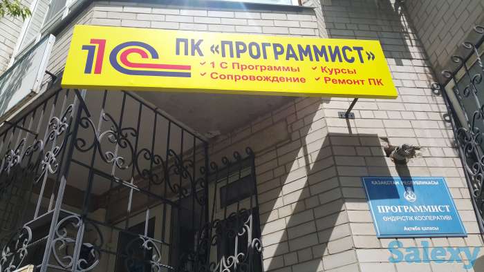 Эффективное решение Вашего бизнеса ПП 1С:Предприятие8*3, фотография 2