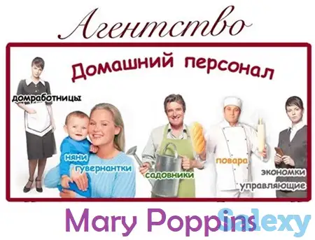 Агентство по подбору домашнего персонала в Шымкенте., фотография 1