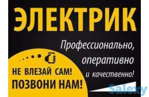 Электрик установка выключателей установка, фотография 1