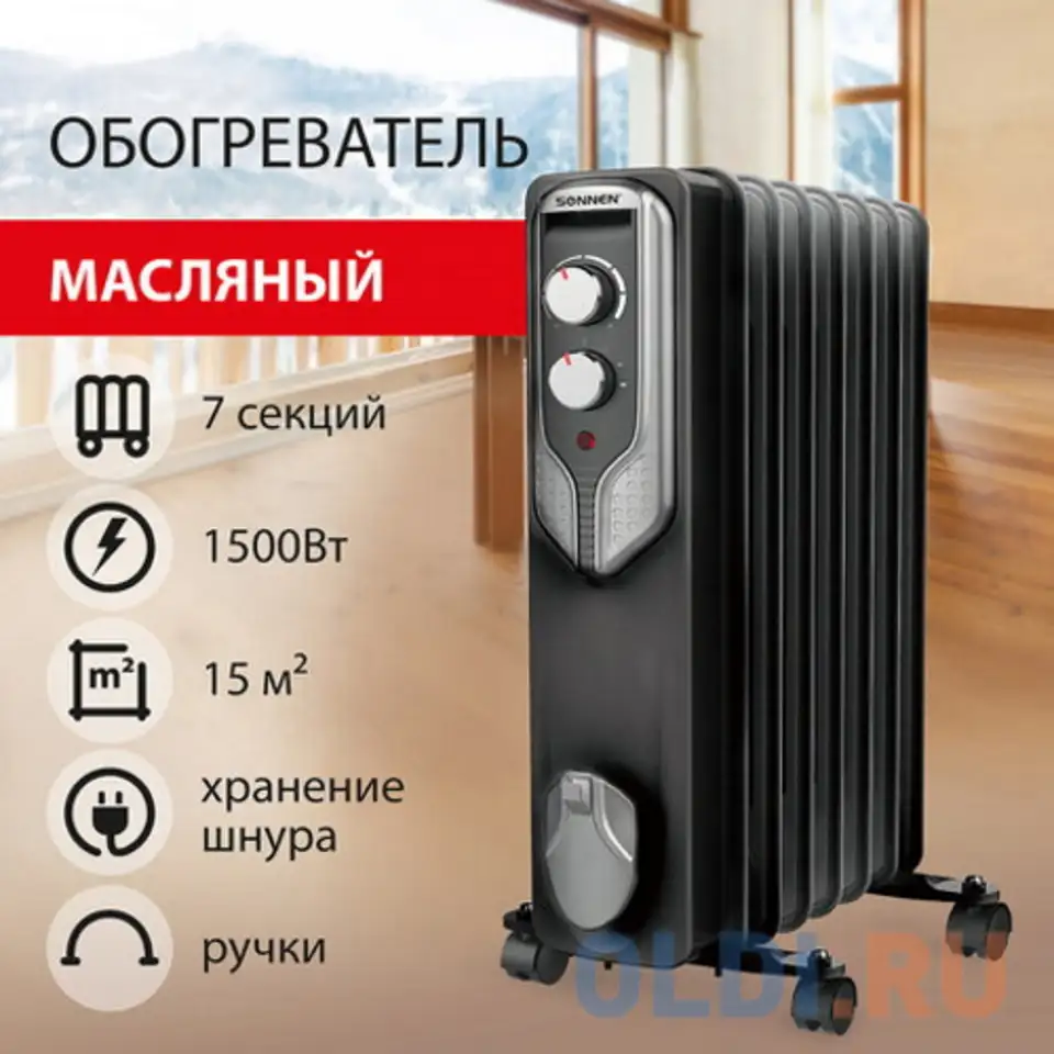 Масляный радиатор sonnen dfn-07bl 1500 вт черный/серый, фотография 1