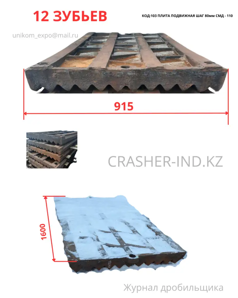 Все запчасти на СМД-110  в наличии, прямо со склада в Астане!, фотография 1