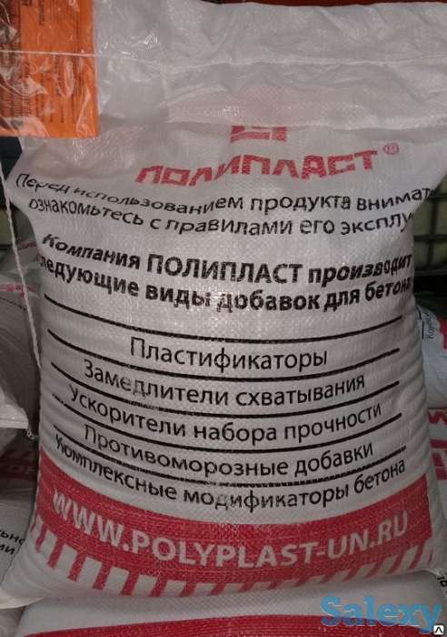 Полипласт СП-1 пластификатор для бетона, фотография 1