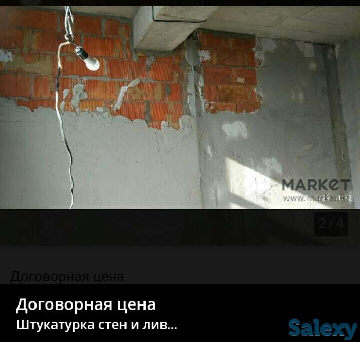 Ливкас,закатка,штукатурка,обои., фотография 2