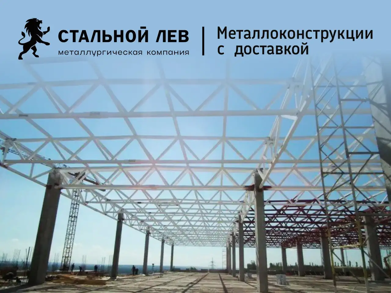 металлоконструкции, фотография 6