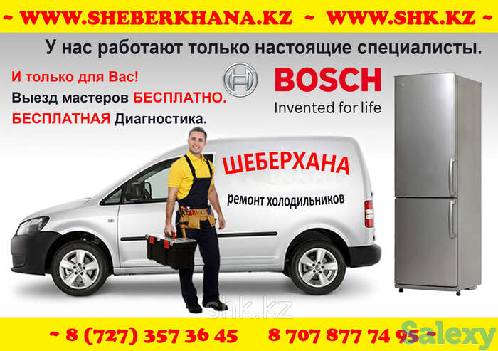 Заказать мастера по холодильникам, фотография 1