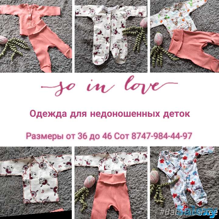 Одежда для недоношенных маловесных детей, фотография 1