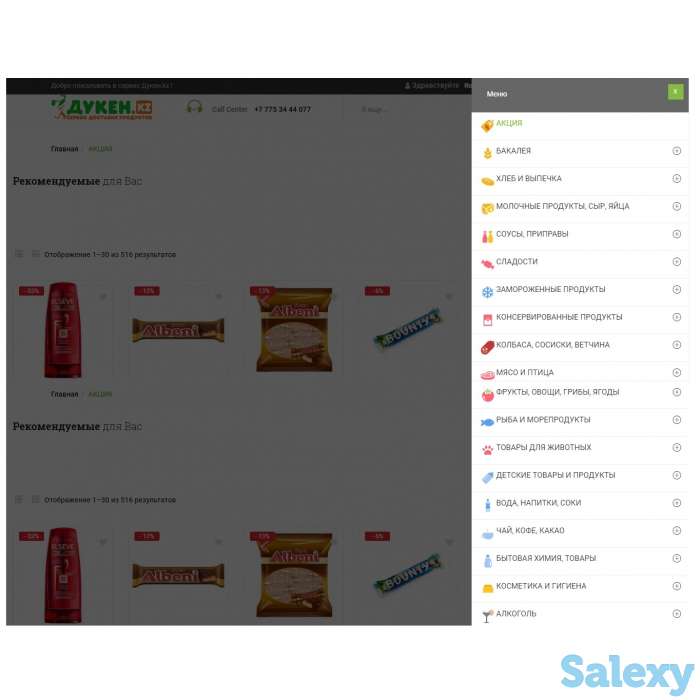 Купить продукты и доставка продуктов и бытовой химии по городу Усть-Каменогорск, фотография 3