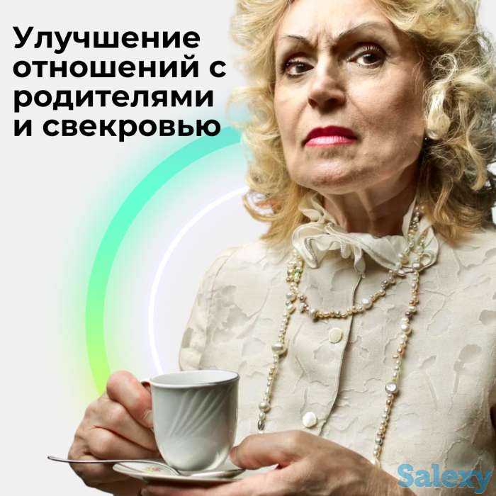 Онлайн психолог по отношениям для женщин, фотография 4