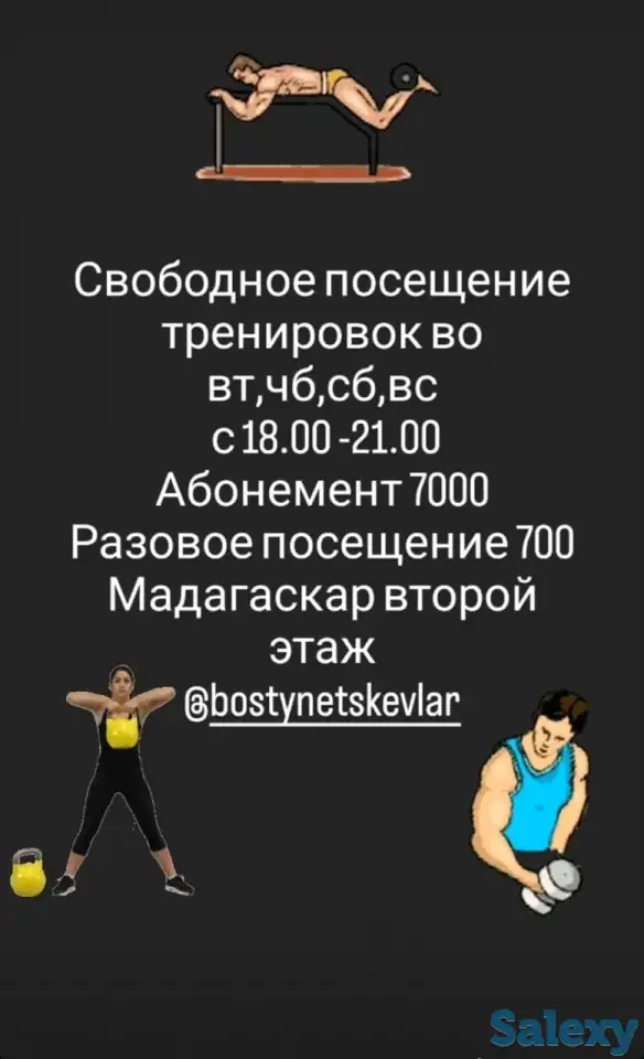 Скидки в фитнес зал!, фотография 1