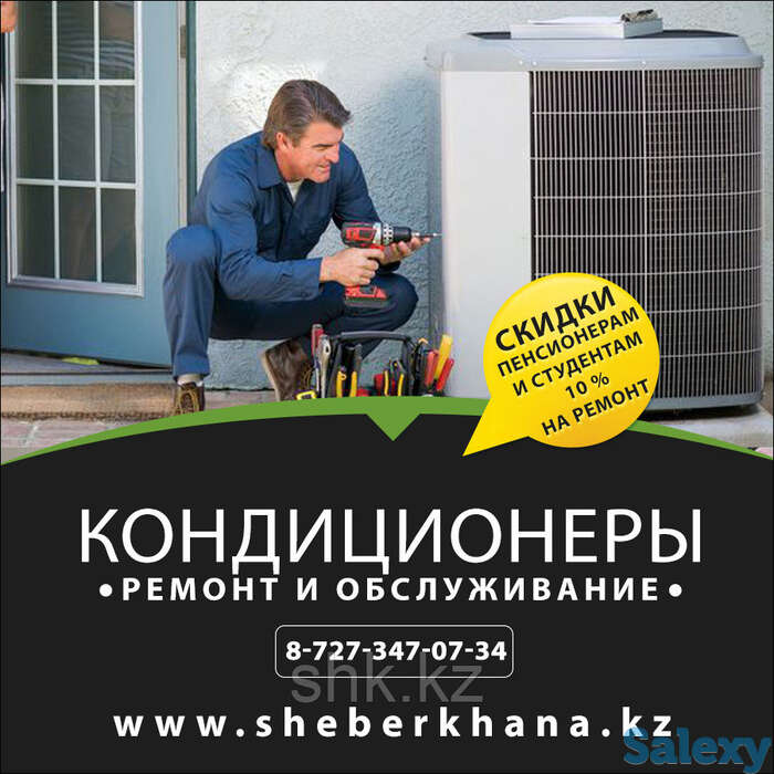 Чистка и ремонт кондиционера, фотография 1