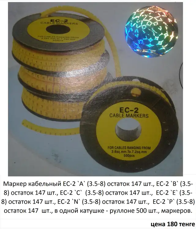 Продам. Маркер кабельный., фотография 2