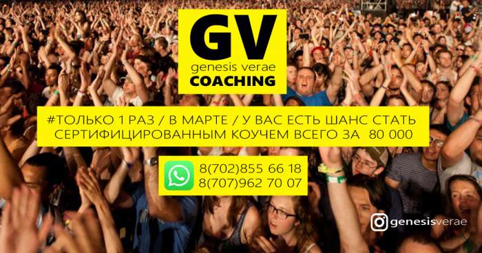 Станьте сертифицированным коучем! , фотография 1