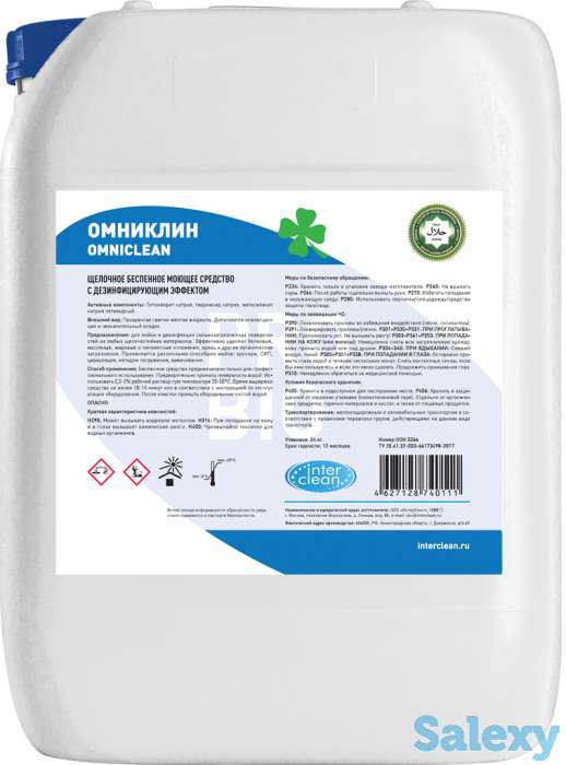 Дезинфицирующее хлористощелочное моющее средство, фотография 1