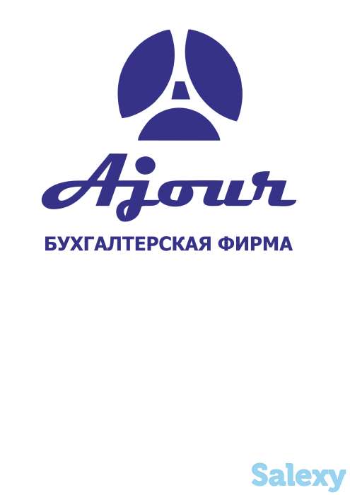 Сдача всех форм налоговой и статистической отчетности от 2000 тг, фотография 1