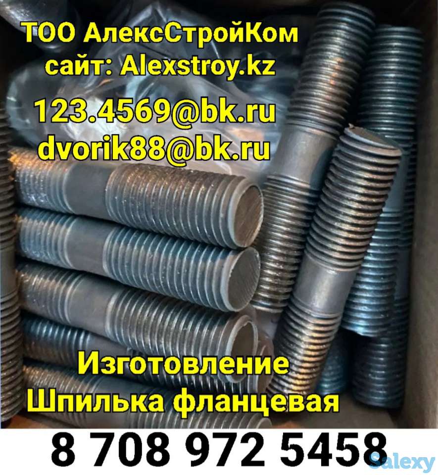 Шпилька фланцевая на изготовление 350х350х36 по чертежам заказчика, фотография 1