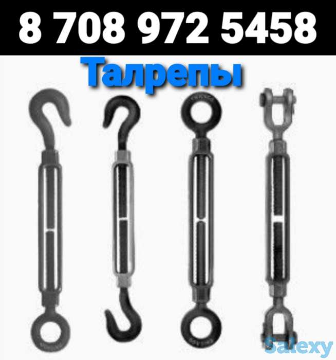 Талрепы оцинкованные для каната стального, фотография 1