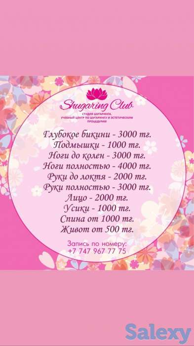 Наши мастера примут вас в 3х точках города! Сделают всё качественно, профессионально и безболезненно!!, фотография 1